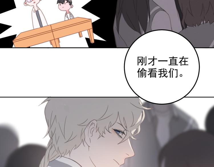 社会喵韩漫全集-第10话 离我那么近无删减无遮挡章节图片 