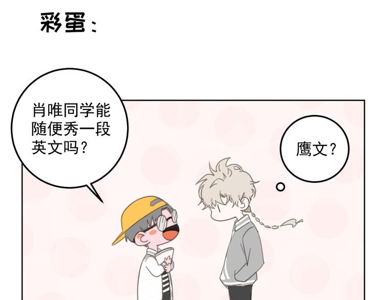 社会喵韩漫全集-第10话 离我那么近无删减无遮挡章节图片 