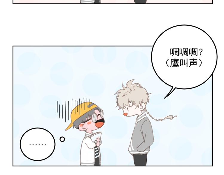 社会喵韩漫全集-第10话 离我那么近无删减无遮挡章节图片 