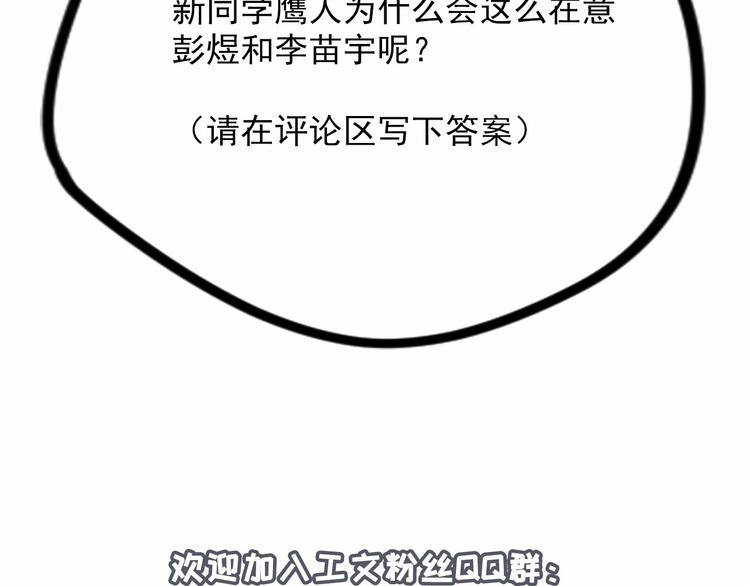 社会喵韩漫全集-第10话 离我那么近无删减无遮挡章节图片 