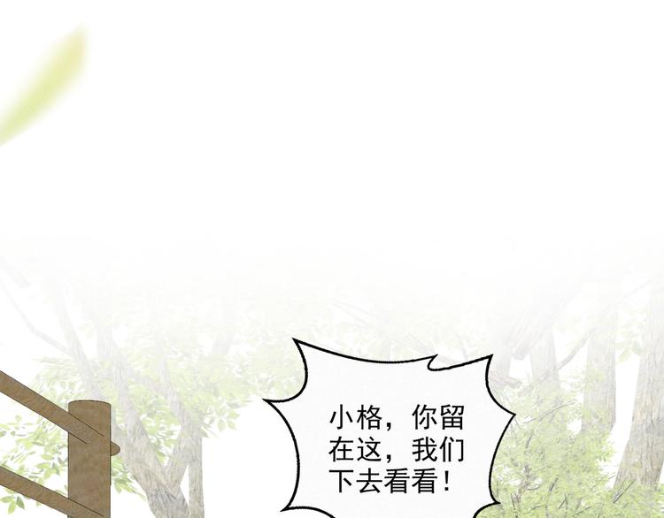 社会喵韩漫全集-第48话 这两年我和你无删减无遮挡章节图片 