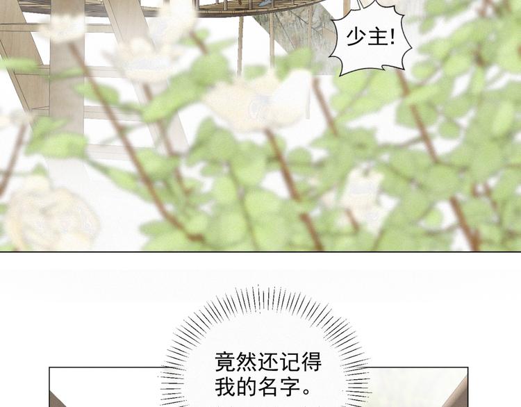 社会喵韩漫全集-第48话 这两年我和你无删减无遮挡章节图片 