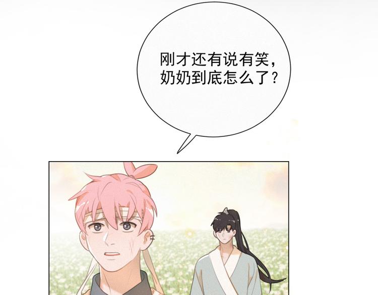 社会喵韩漫全集-第48话 这两年我和你无删减无遮挡章节图片 