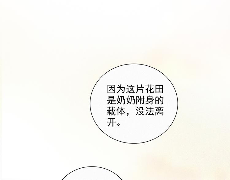 社会喵韩漫全集-第48话 这两年我和你无删减无遮挡章节图片 