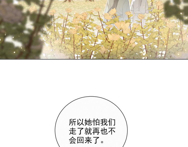 社会喵韩漫全集-第48话 这两年我和你无删减无遮挡章节图片 