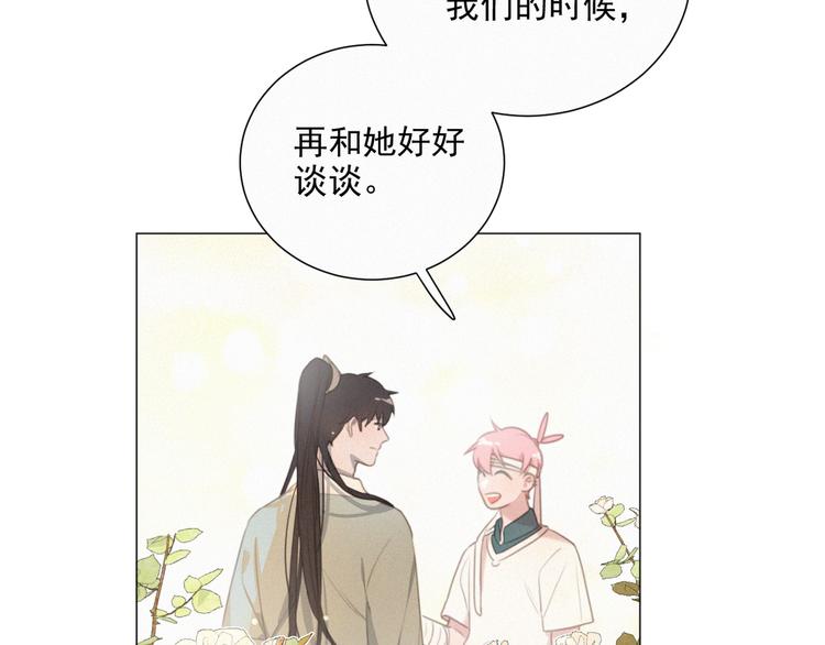 社会喵韩漫全集-第48话 这两年我和你无删减无遮挡章节图片 