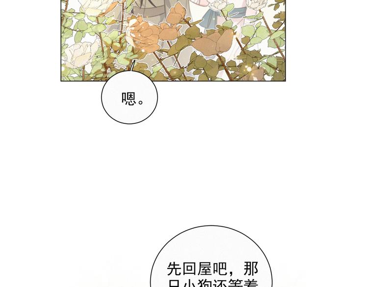 社会喵韩漫全集-第48话 这两年我和你无删减无遮挡章节图片 