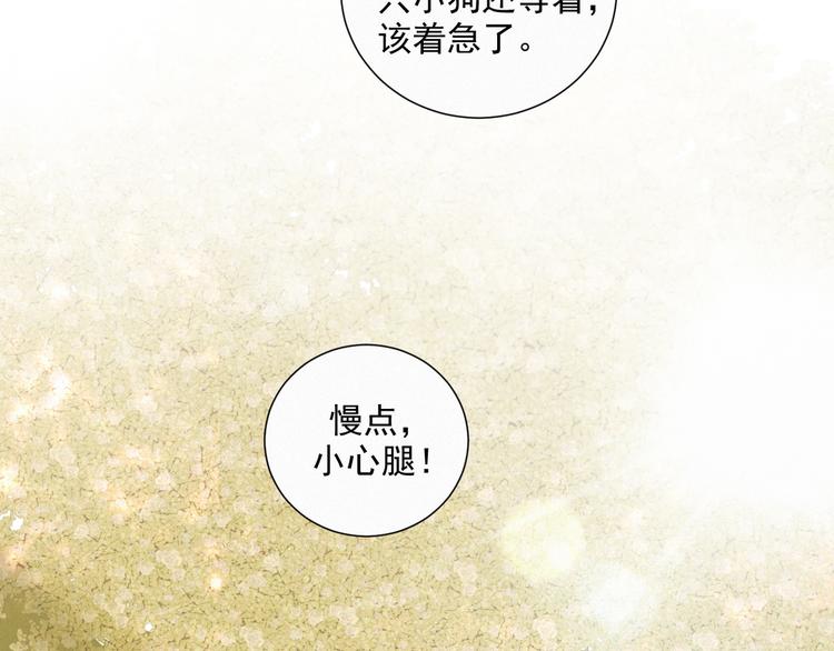 社会喵韩漫全集-第48话 这两年我和你无删减无遮挡章节图片 