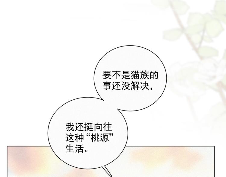 社会喵韩漫全集-第48话 这两年我和你无删减无遮挡章节图片 
