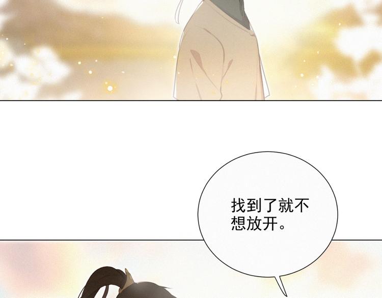 社会喵韩漫全集-第48话 这两年我和你无删减无遮挡章节图片 
