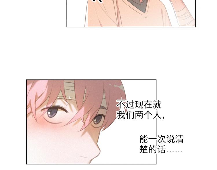 社会喵韩漫全集-第48话 这两年我和你无删减无遮挡章节图片 