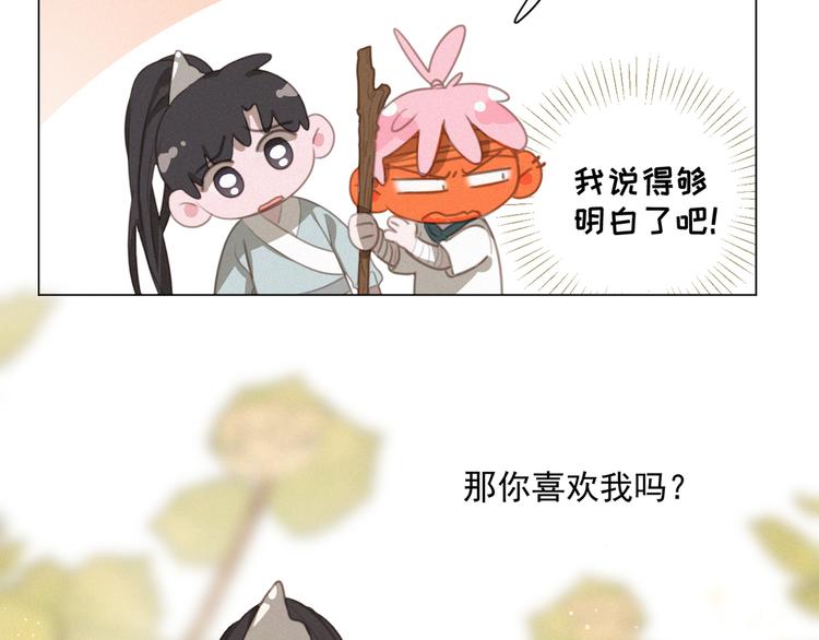 社会喵韩漫全集-第48话 这两年我和你无删减无遮挡章节图片 