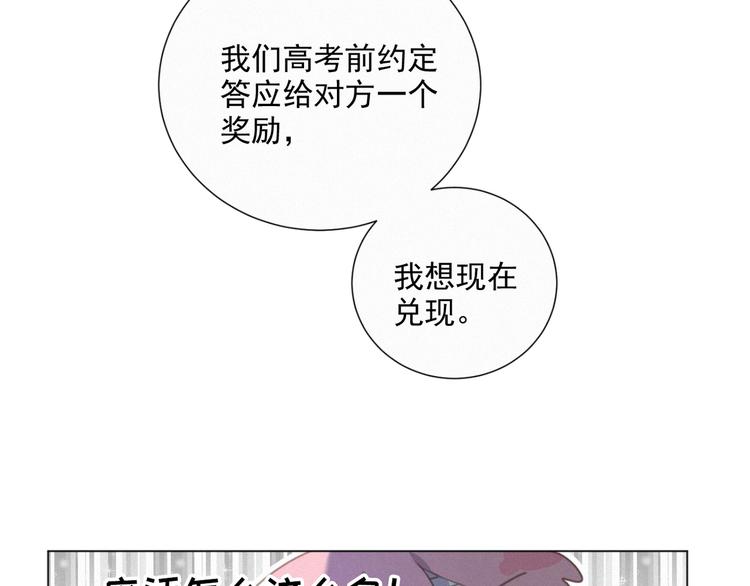 社会喵韩漫全集-第48话 这两年我和你无删减无遮挡章节图片 