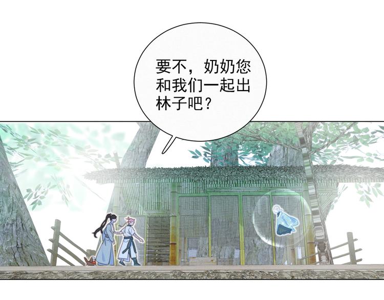 社会喵韩漫全集-第48话 这两年我和你无删减无遮挡章节图片 