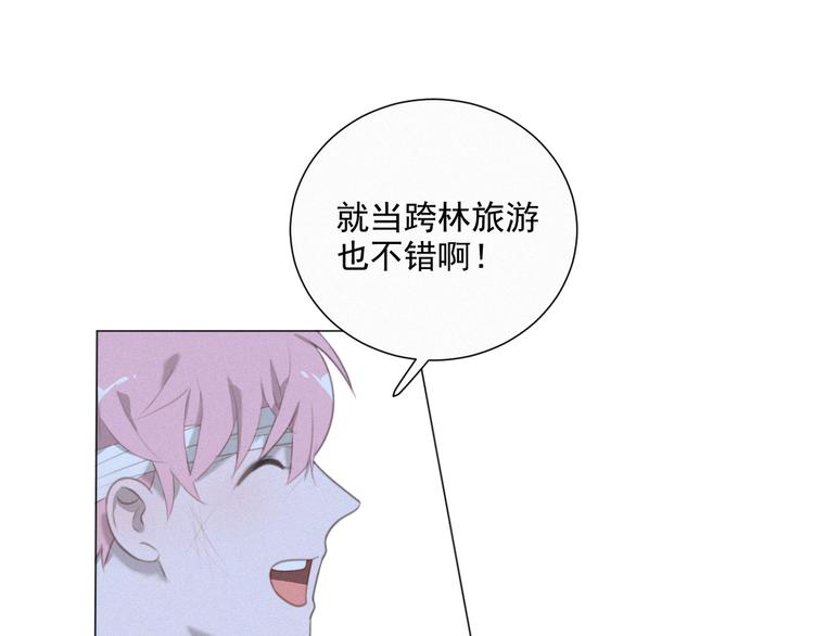 社会喵韩漫全集-第48话 这两年我和你无删减无遮挡章节图片 