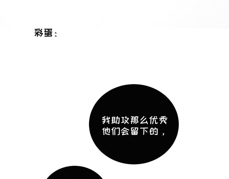 社会喵韩漫全集-第48话 这两年我和你无删减无遮挡章节图片 