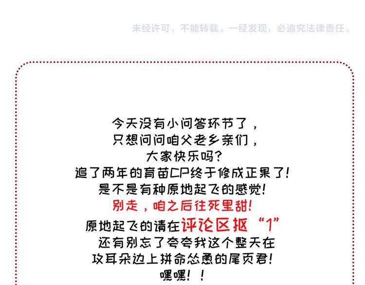 社会喵韩漫全集-第48话 这两年我和你无删减无遮挡章节图片 