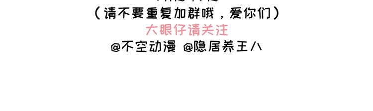 社会喵韩漫全集-第48话 这两年我和你无删减无遮挡章节图片 