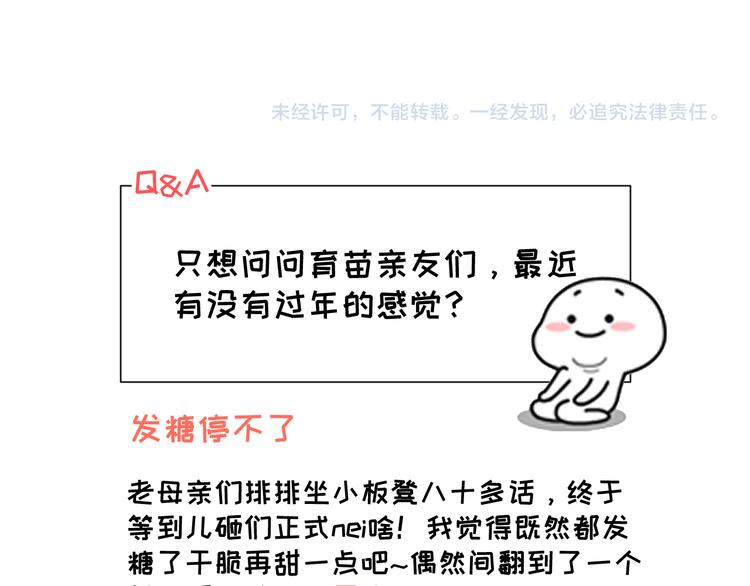 社会喵韩漫全集-第49话 靠近你无删减无遮挡章节图片 