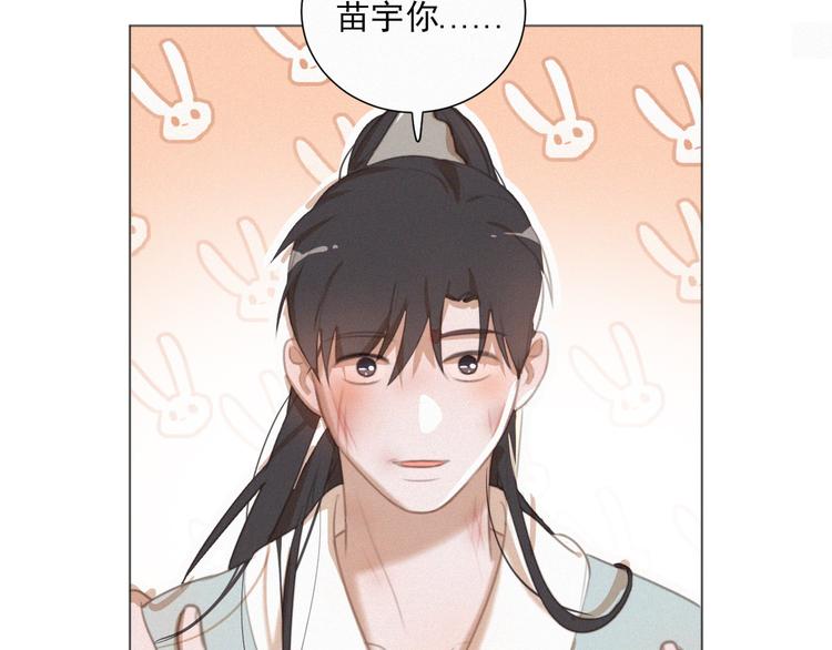 社会喵韩漫全集-第49话 靠近你无删减无遮挡章节图片 