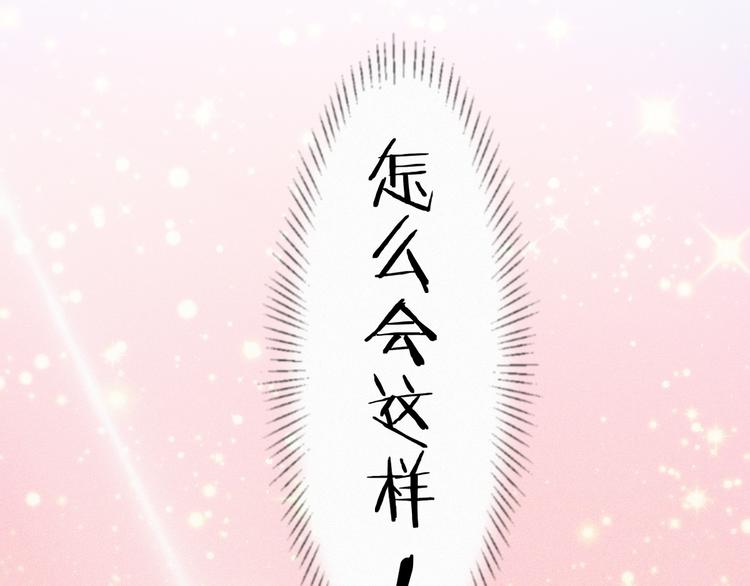 社会喵韩漫全集-第49话 靠近你无删减无遮挡章节图片 