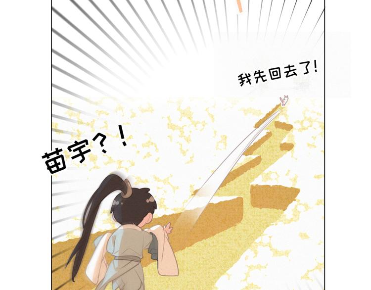 社会喵韩漫全集-第49话 靠近你无删减无遮挡章节图片 