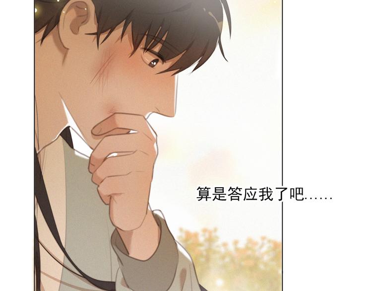 社会喵韩漫全集-第49话 靠近你无删减无遮挡章节图片 