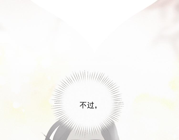 社会喵韩漫全集-第49话 靠近你无删减无遮挡章节图片 