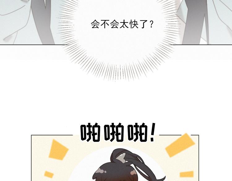 社会喵韩漫全集-第49话 靠近你无删减无遮挡章节图片 