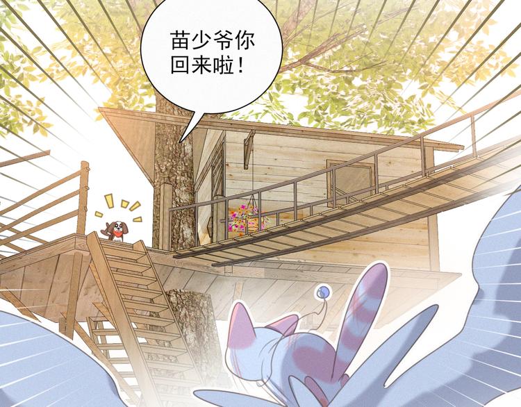 社会喵韩漫全集-第49话 靠近你无删减无遮挡章节图片 
