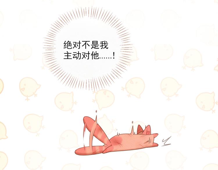 社会喵韩漫全集-第49话 靠近你无删减无遮挡章节图片 