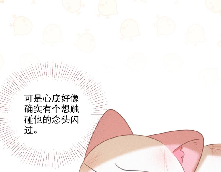 社会喵韩漫全集-第49话 靠近你无删减无遮挡章节图片 