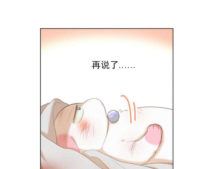 社会喵韩漫全集-第49话 靠近你无删减无遮挡章节图片 