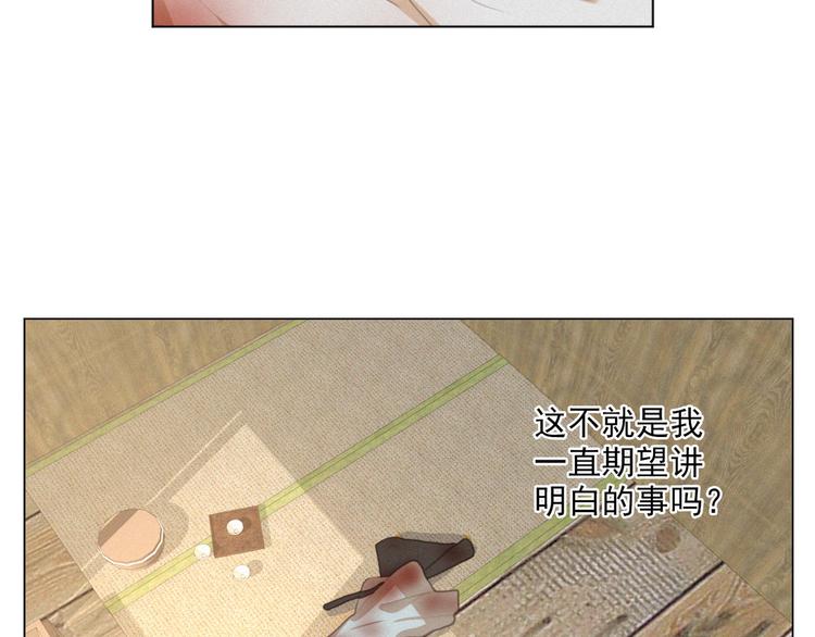 社会喵韩漫全集-第49话 靠近你无删减无遮挡章节图片 