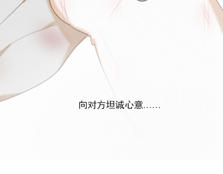 社会喵韩漫全集-第49话 靠近你无删减无遮挡章节图片 
