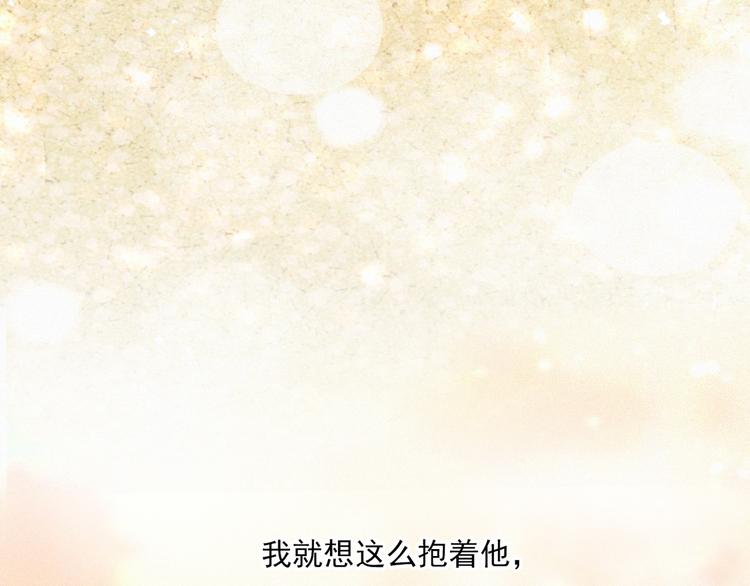 社会喵韩漫全集-第49话 靠近你无删减无遮挡章节图片 
