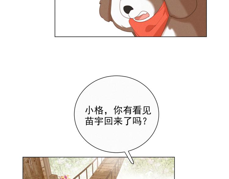 社会喵韩漫全集-第49话 靠近你无删减无遮挡章节图片 