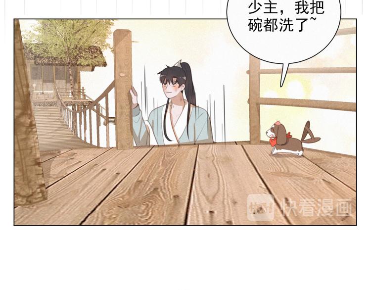 社会喵韩漫全集-第49话 靠近你无删减无遮挡章节图片 