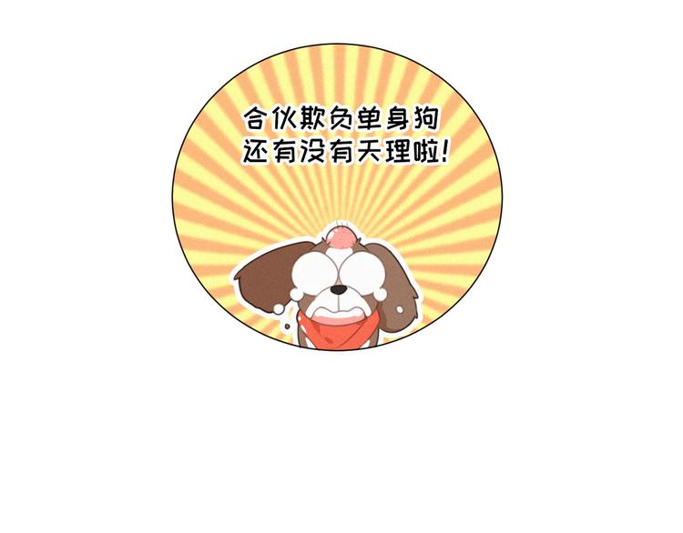 社会喵韩漫全集-第49话 靠近你无删减无遮挡章节图片 