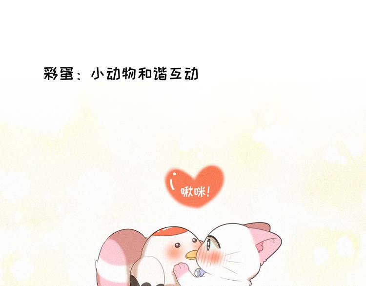 社会喵韩漫全集-第49话 靠近你无删减无遮挡章节图片 