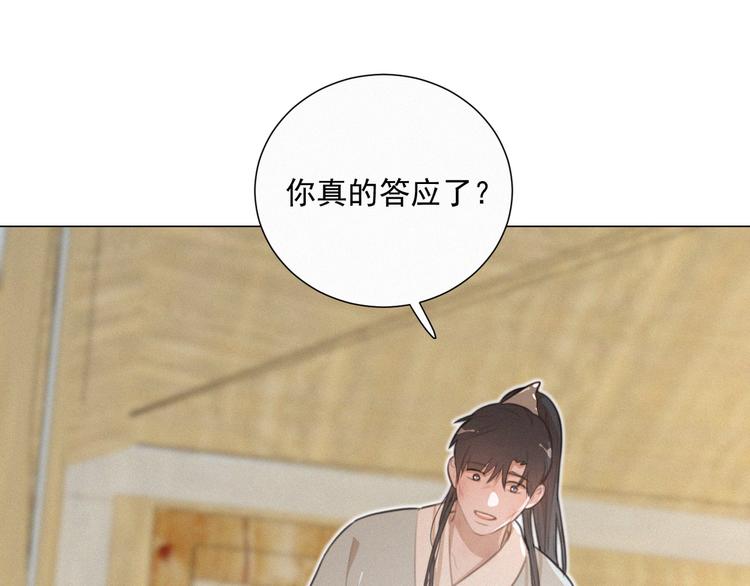 社会喵韩漫全集-第50话 答应我了无删减无遮挡章节图片 
