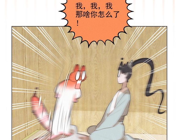 社会喵韩漫全集-第50话 答应我了无删减无遮挡章节图片 