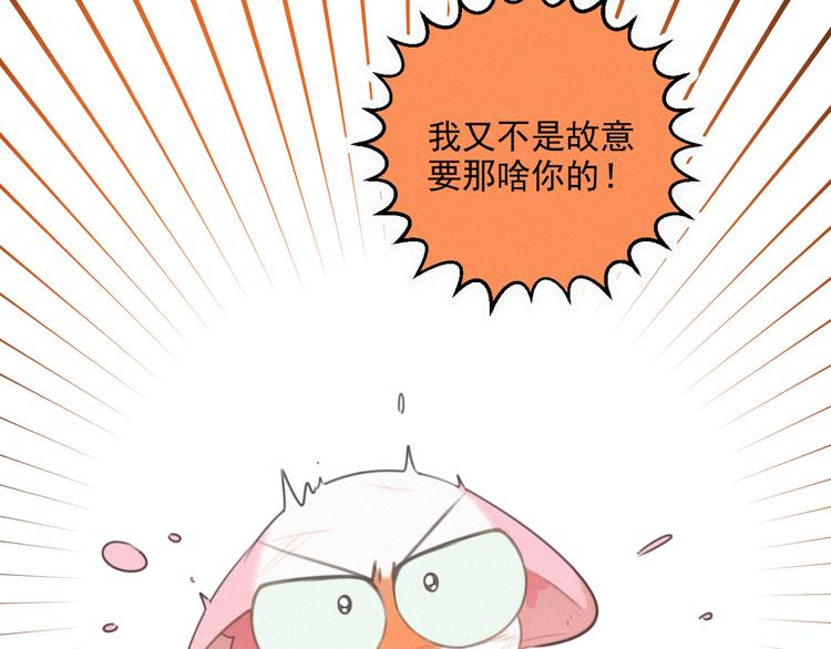 社会喵韩漫全集-第50话 答应我了无删减无遮挡章节图片 
