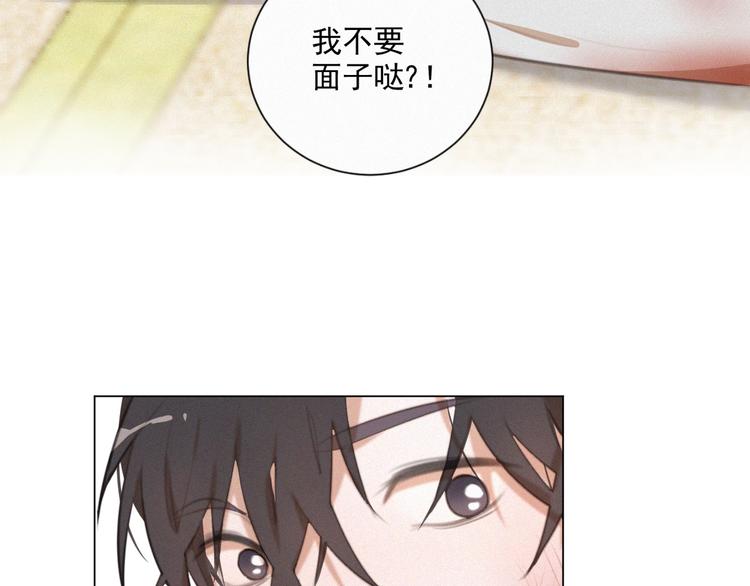 社会喵韩漫全集-第50话 答应我了无删减无遮挡章节图片 