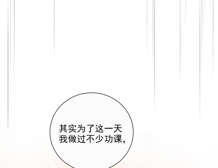 社会喵韩漫全集-第50话 答应我了无删减无遮挡章节图片 