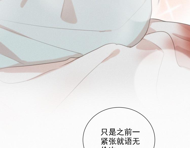 社会喵韩漫全集-第50话 答应我了无删减无遮挡章节图片 