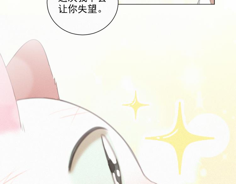 社会喵韩漫全集-第50话 答应我了无删减无遮挡章节图片 