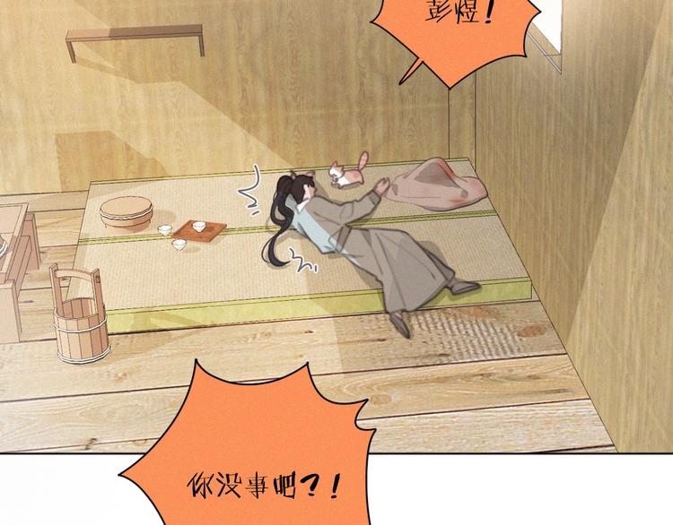 社会喵韩漫全集-第50话 答应我了无删减无遮挡章节图片 