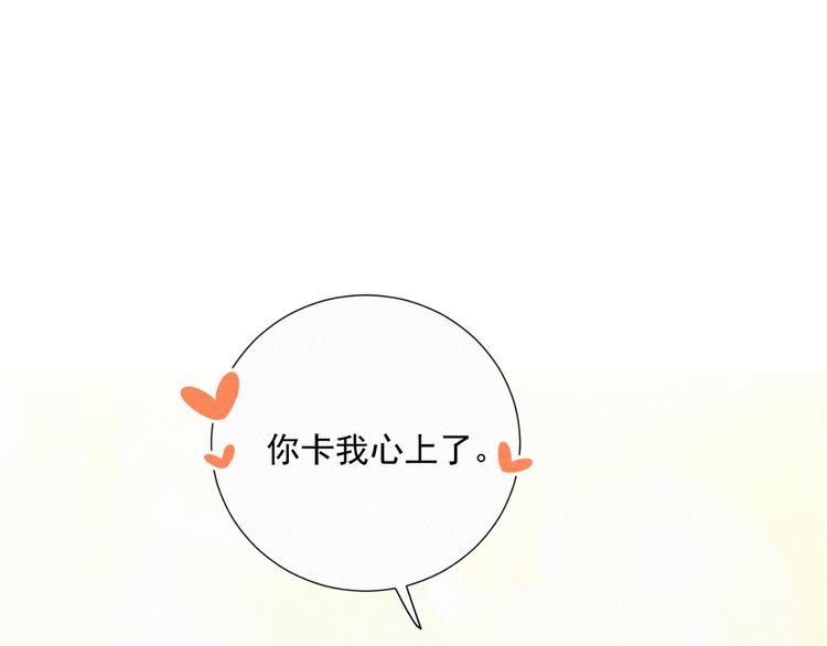 社会喵韩漫全集-第50话 答应我了无删减无遮挡章节图片 