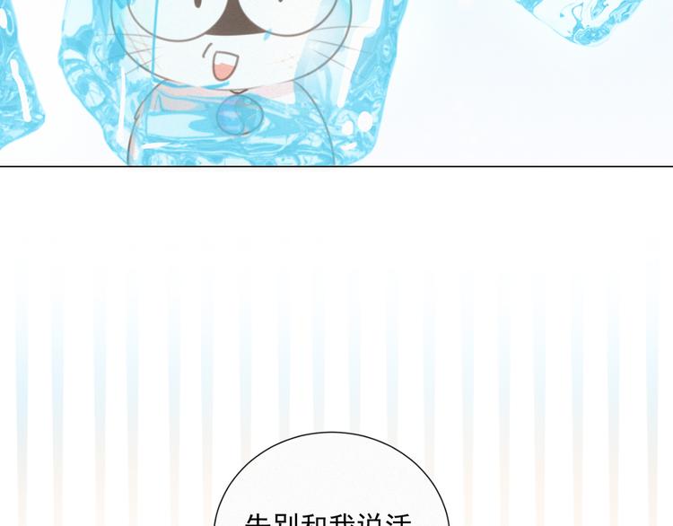 社会喵韩漫全集-第50话 答应我了无删减无遮挡章节图片 